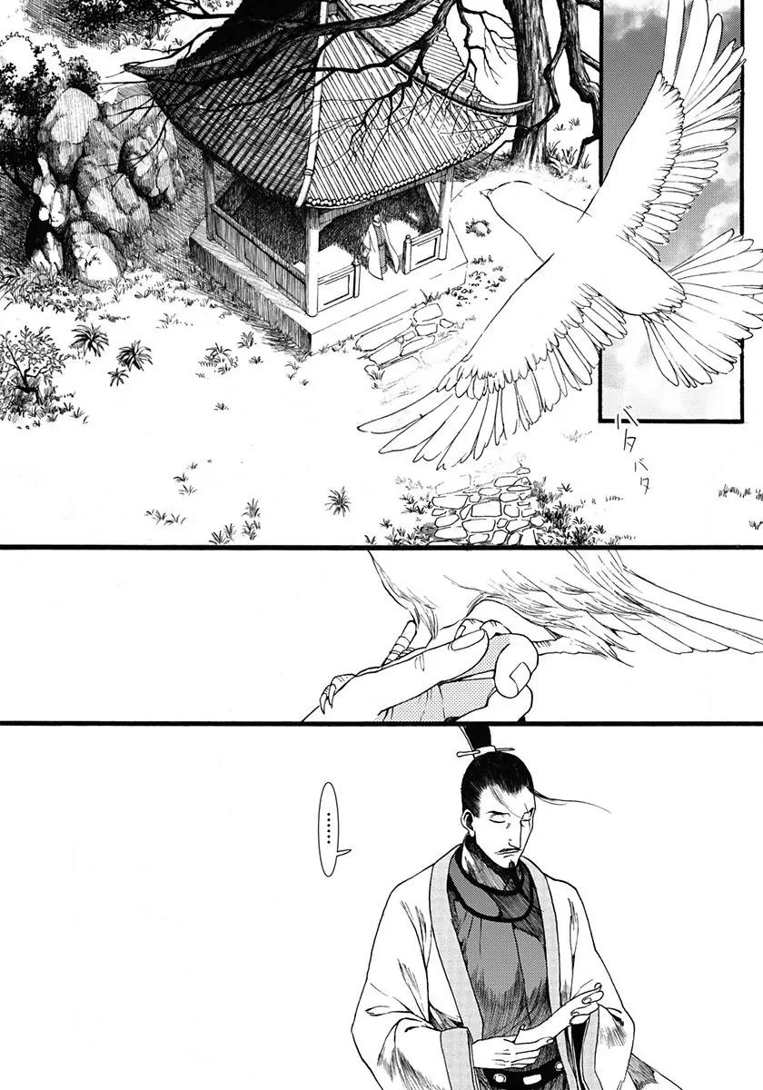 Chang Ge Xing Chapter 5 page 15 - Chapter 5 : Hidden Wars (part 002)