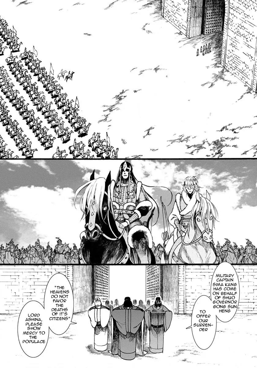 Chang Ge Xing Chapter 5 page 25 - Chapter 5 : Hidden Wars (part 002)