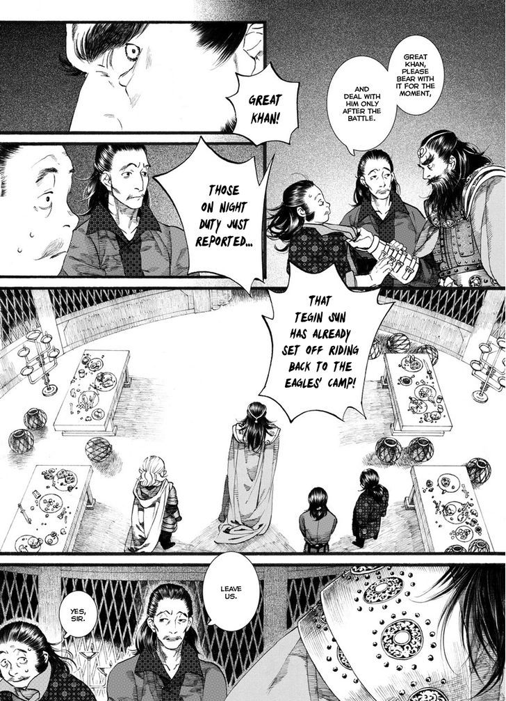 Chang Ge Xing Chapter 56 page 5 - Chapter 56