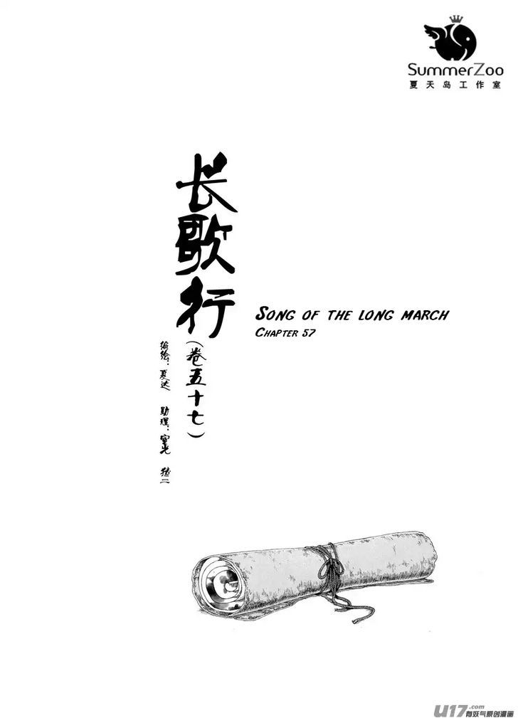 Chang Ge Xing Chapter 57 page 1 - Chapter 57 : Chapter 57
