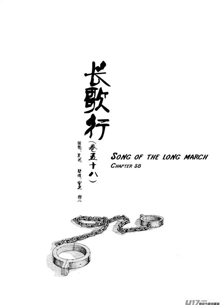 Chang Ge Xing Chapter 58 page 1 - Chapter 58