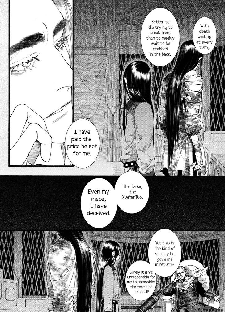 Chang Ge Xing Chapter 58 page 17 - Chapter 58