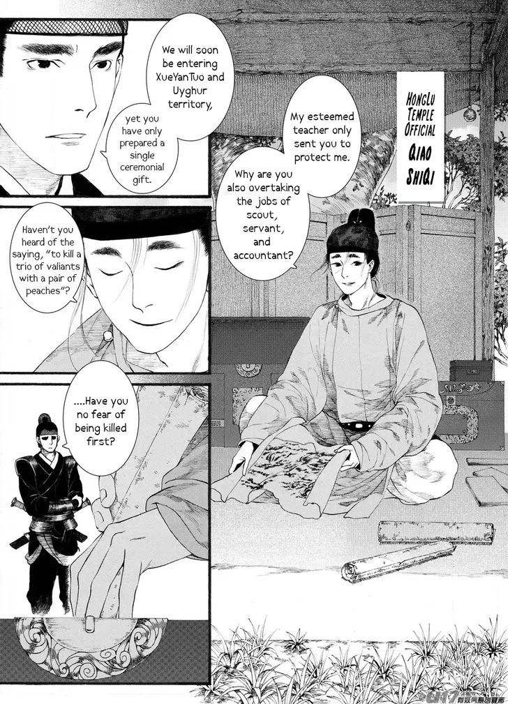 Chang Ge Xing Chapter 58 page 23 - Chapter 58