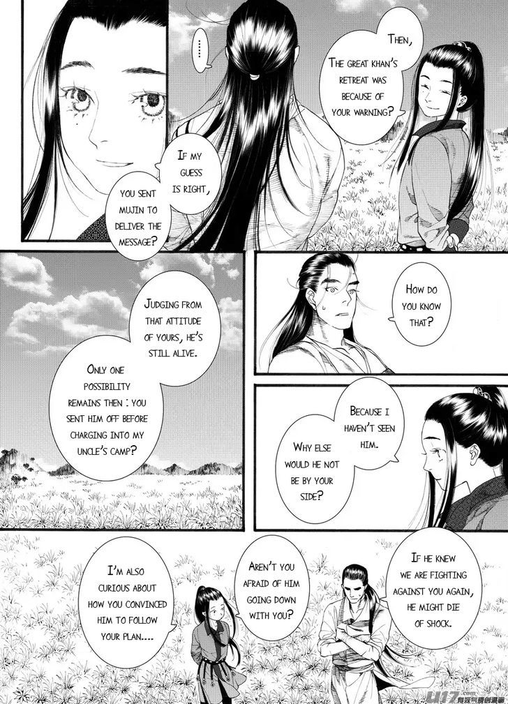 Chang Ge Xing Chapter 59 page 15 - Chapter 59