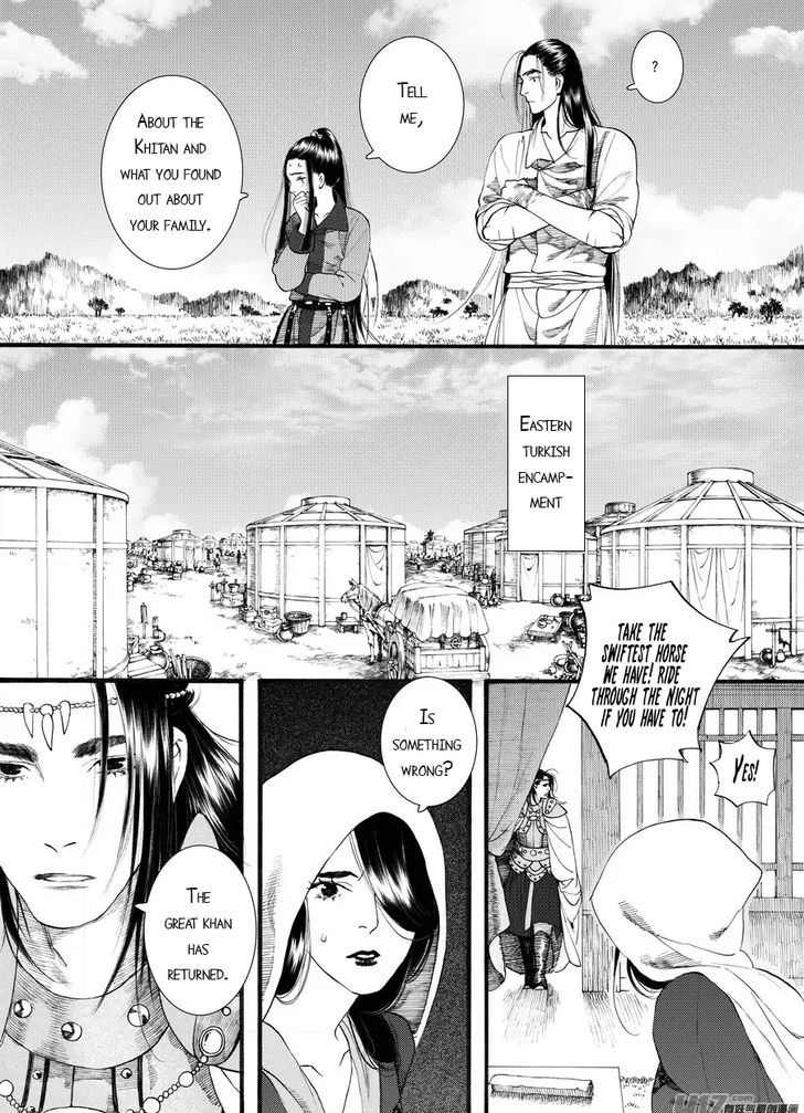 Chang Ge Xing Chapter 59 page 19 - Chapter 59