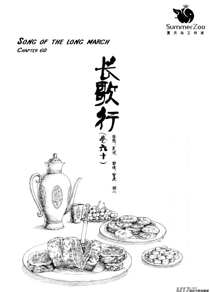 Chang Ge Xing Chapter 60 page 1 - Chapter 60