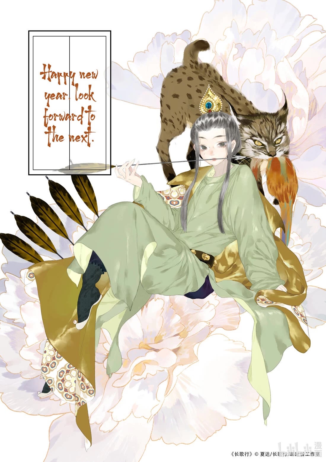 Chang Ge Xing Chapter 62.1 page 1 - Chapter 62.1: Welfare: New Year Congratulation Picture