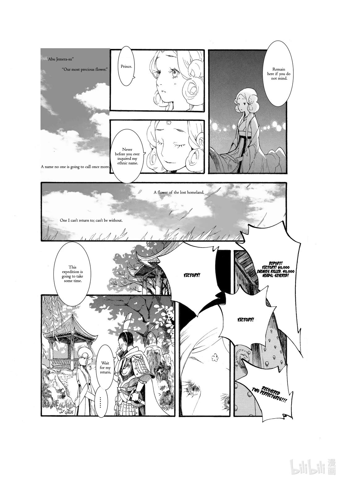 Chang Ge Xing Chapter 62 page 14 - Chapter 62: Extra