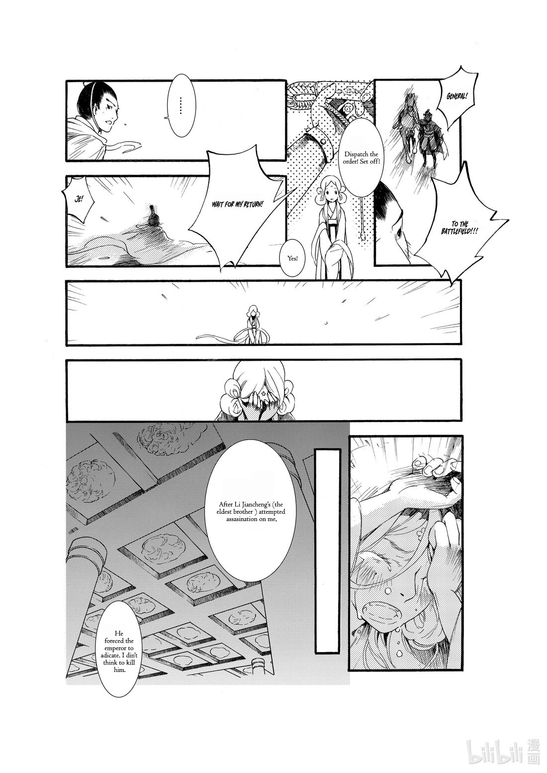 Chang Ge Xing Chapter 62 page 15 - Chapter 62: Extra