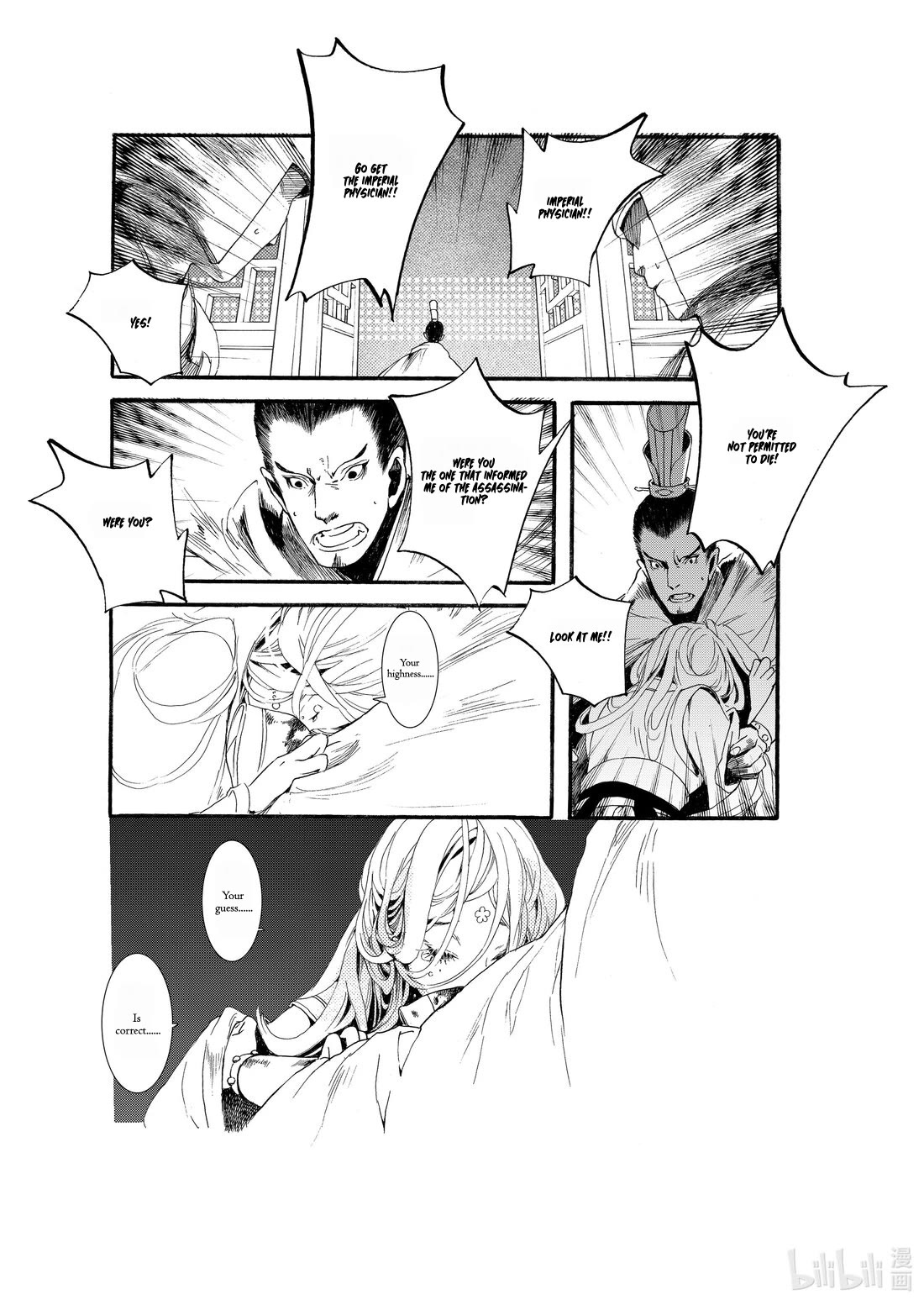 Chang Ge Xing Chapter 62 page 20 - Chapter 62: Extra