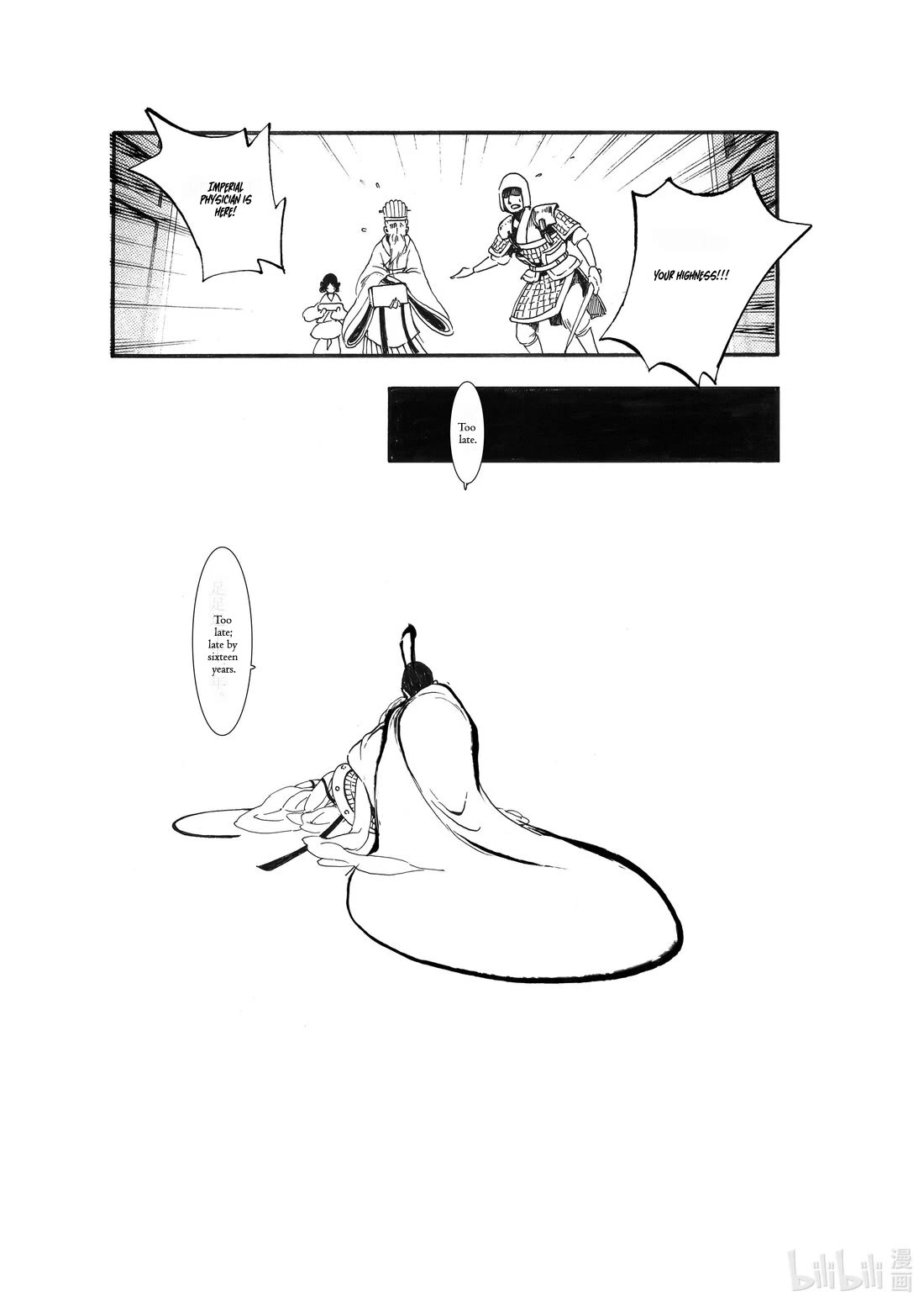 Chang Ge Xing Chapter 62 page 23 - Chapter 62: Extra