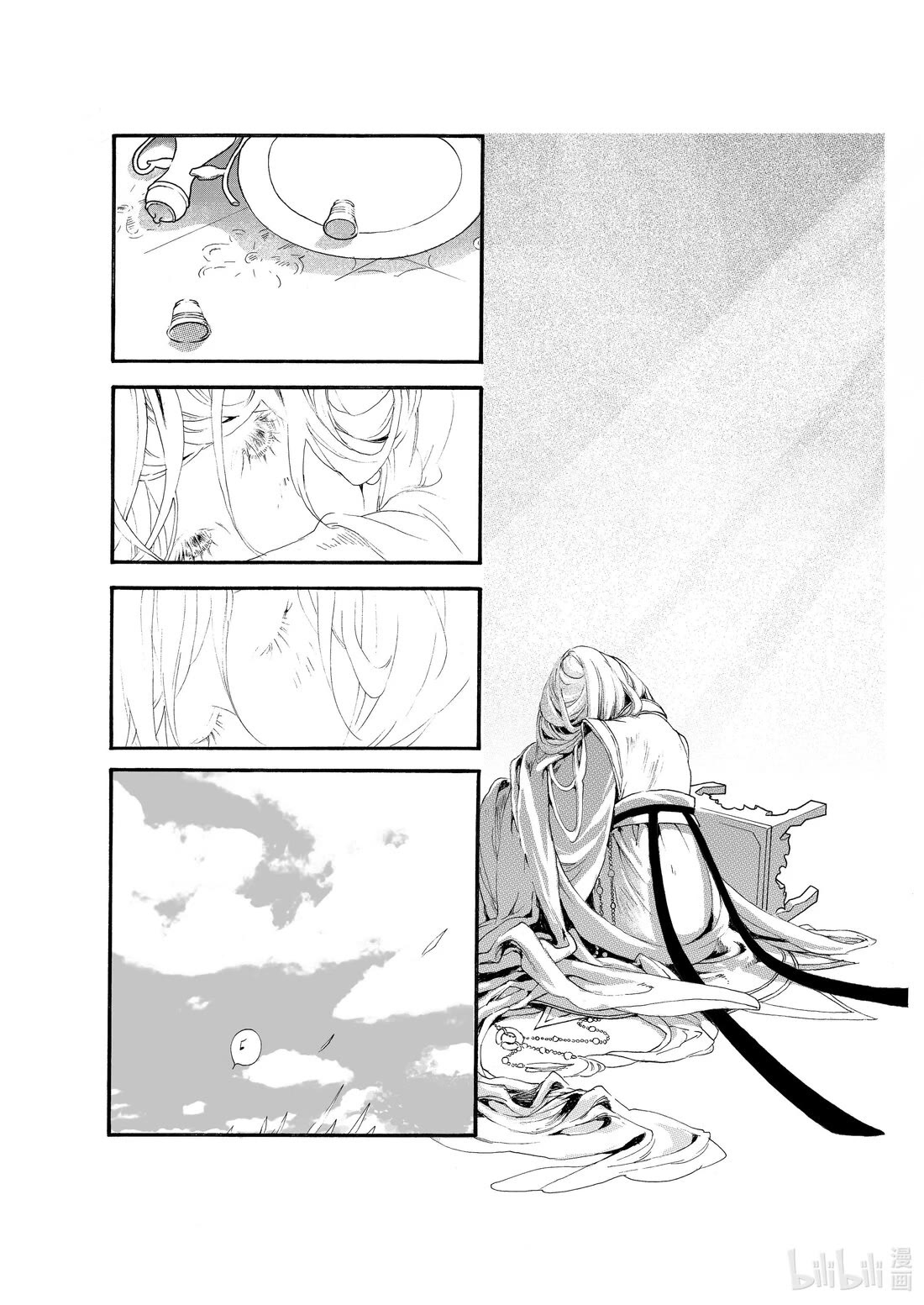 Chang Ge Xing Chapter 62 page 3 - Chapter 62: Extra