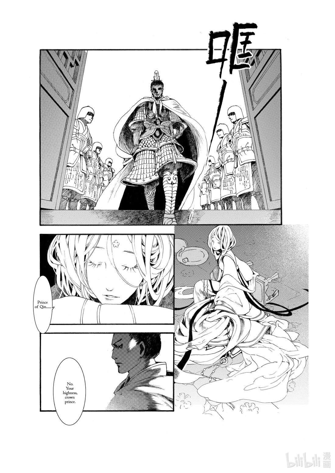 Chang Ge Xing Chapter 62 page 5 - Chapter 62: Extra
