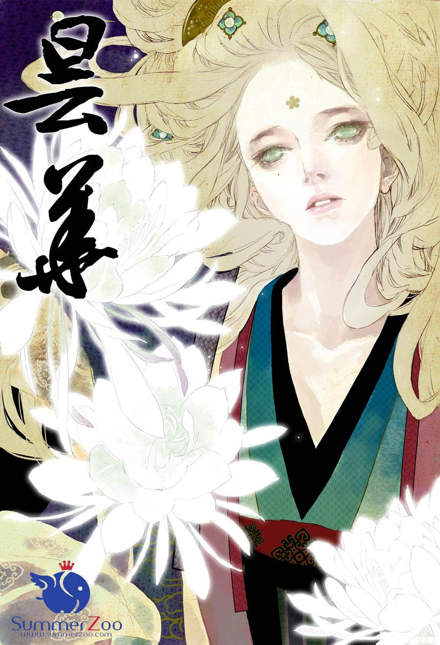 Chang Ge Xing Chapter 8.5 page 1 - Chapter 8.5: Prologue