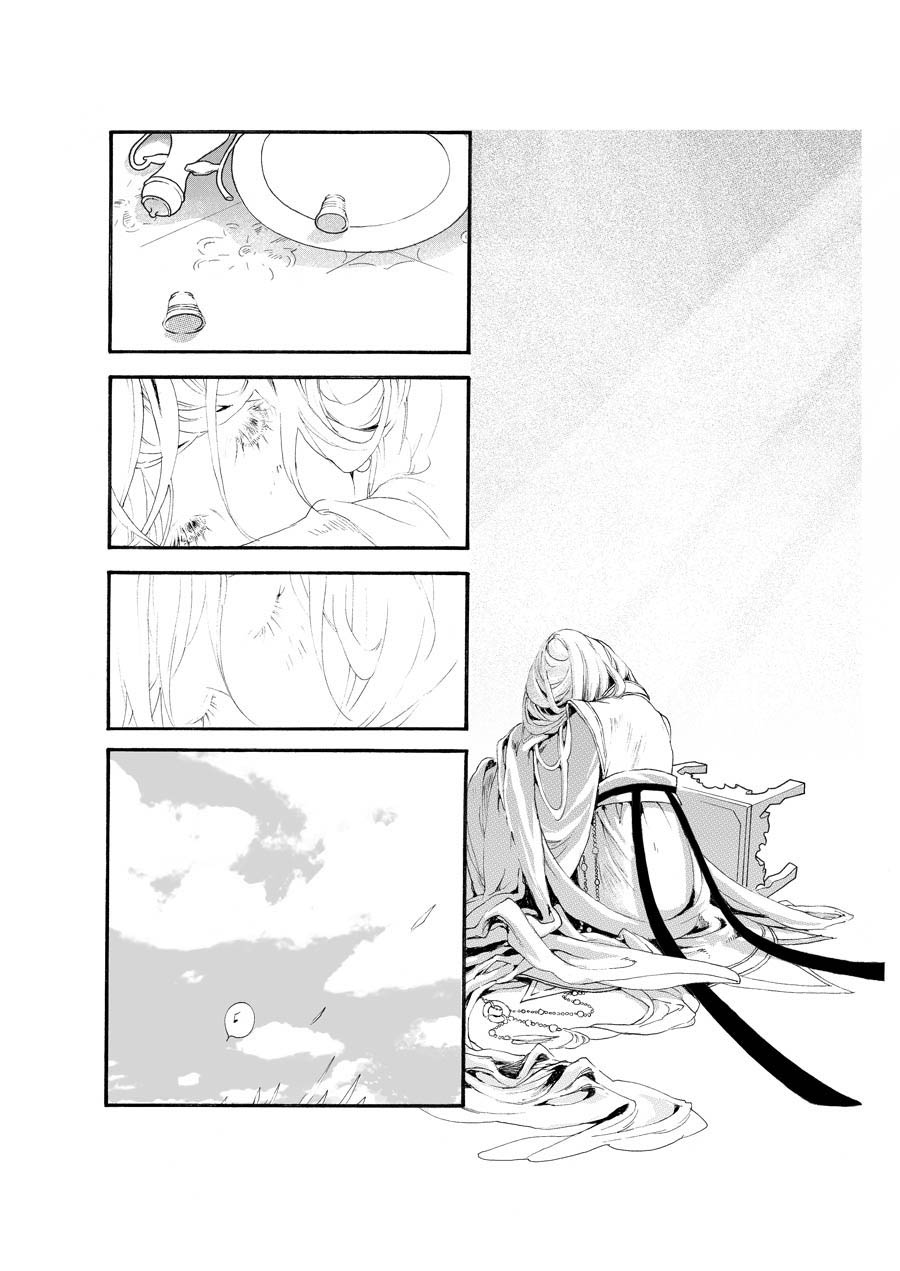 Chang Ge Xing Chapter 8.5 page 4 - Chapter 8.5: Prologue