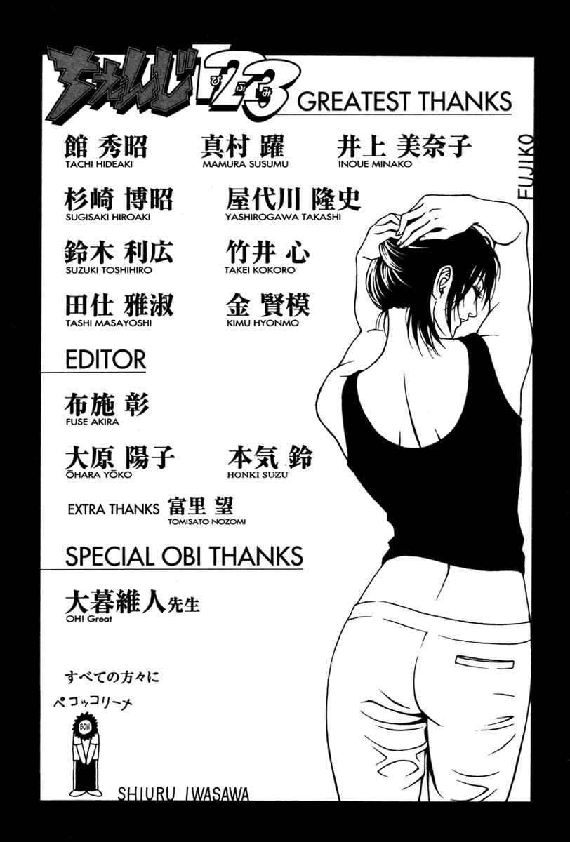 Change 123 Chapter 14 page 34 - Chapter 14: 0 -ZERO-