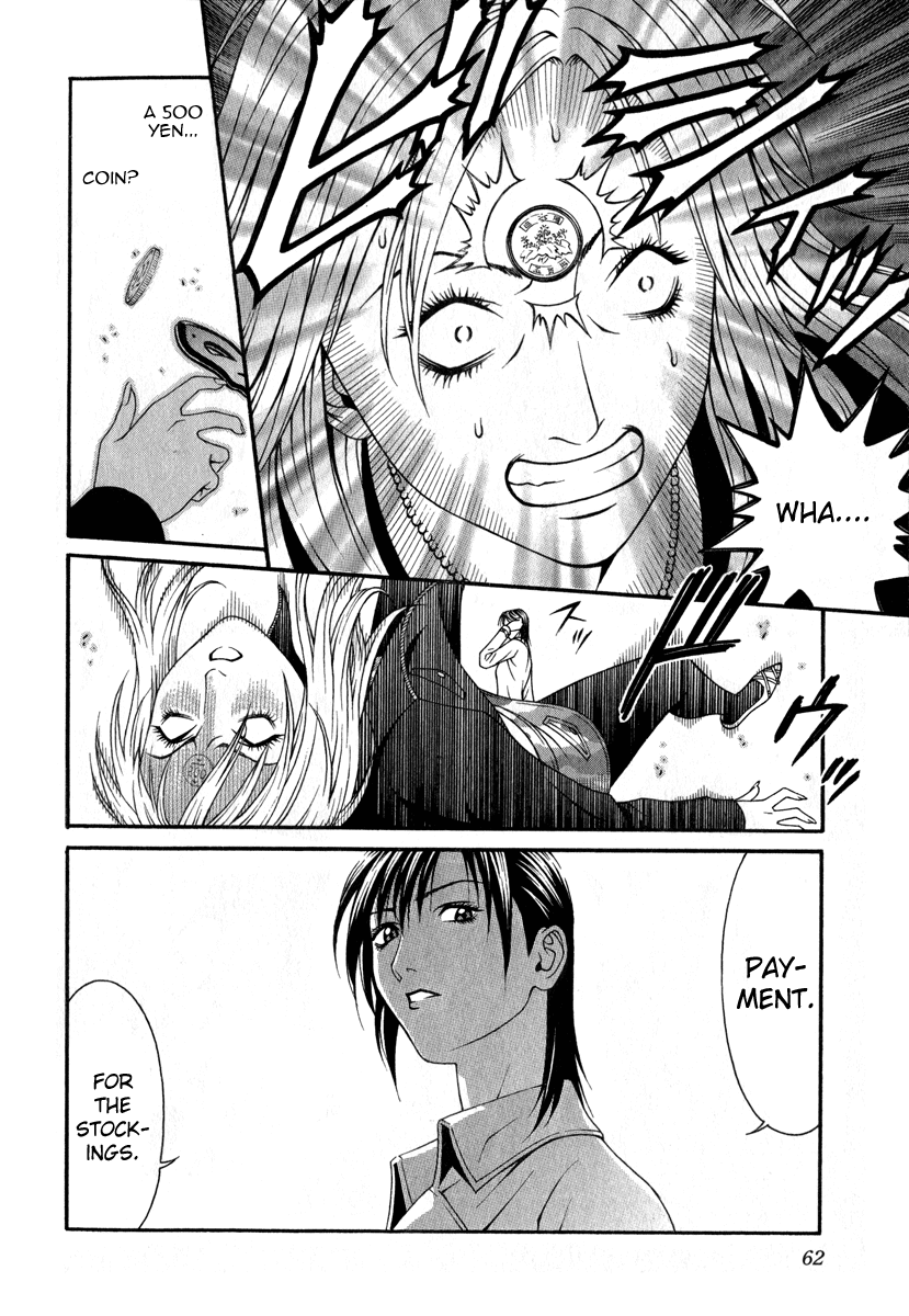 Change 123 Chapter 26 page 23 - Chapter 26: Hibiki x 2