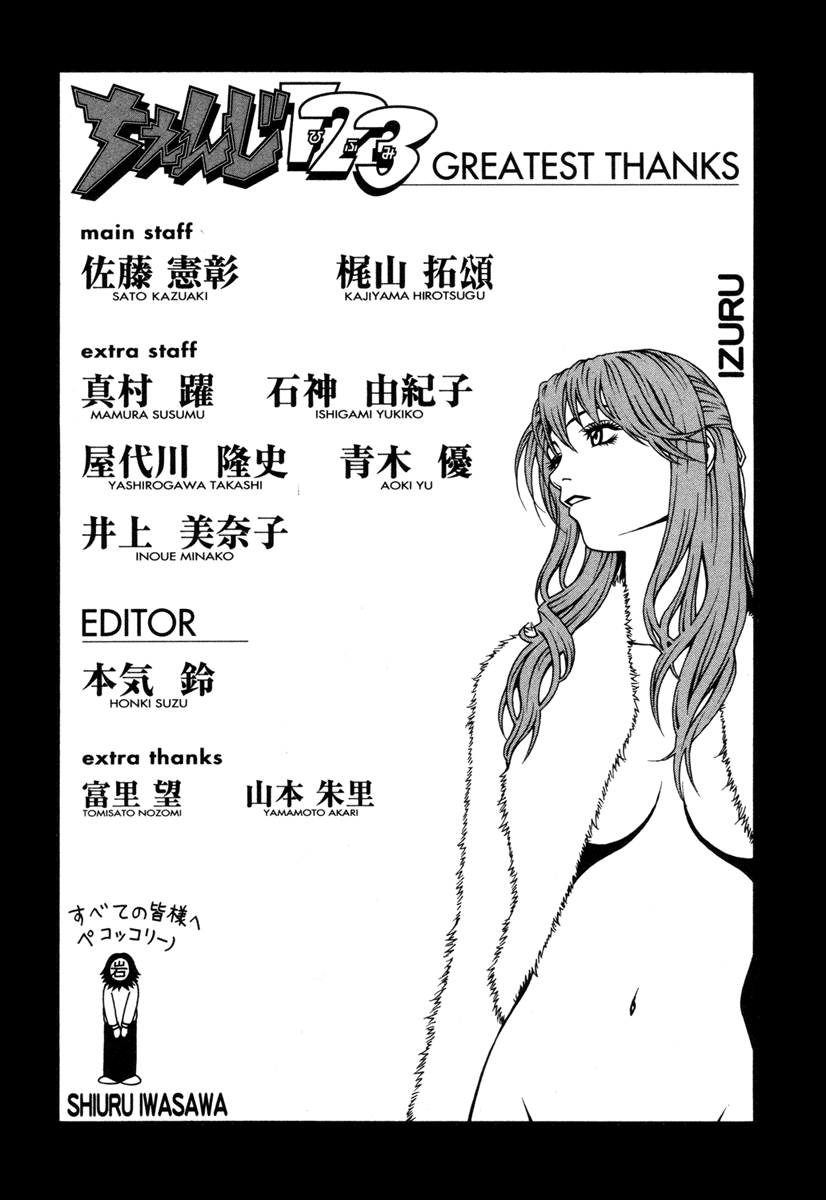 Change 123 Chapter 34 page 34 - Chapter 34: Superior Tactics