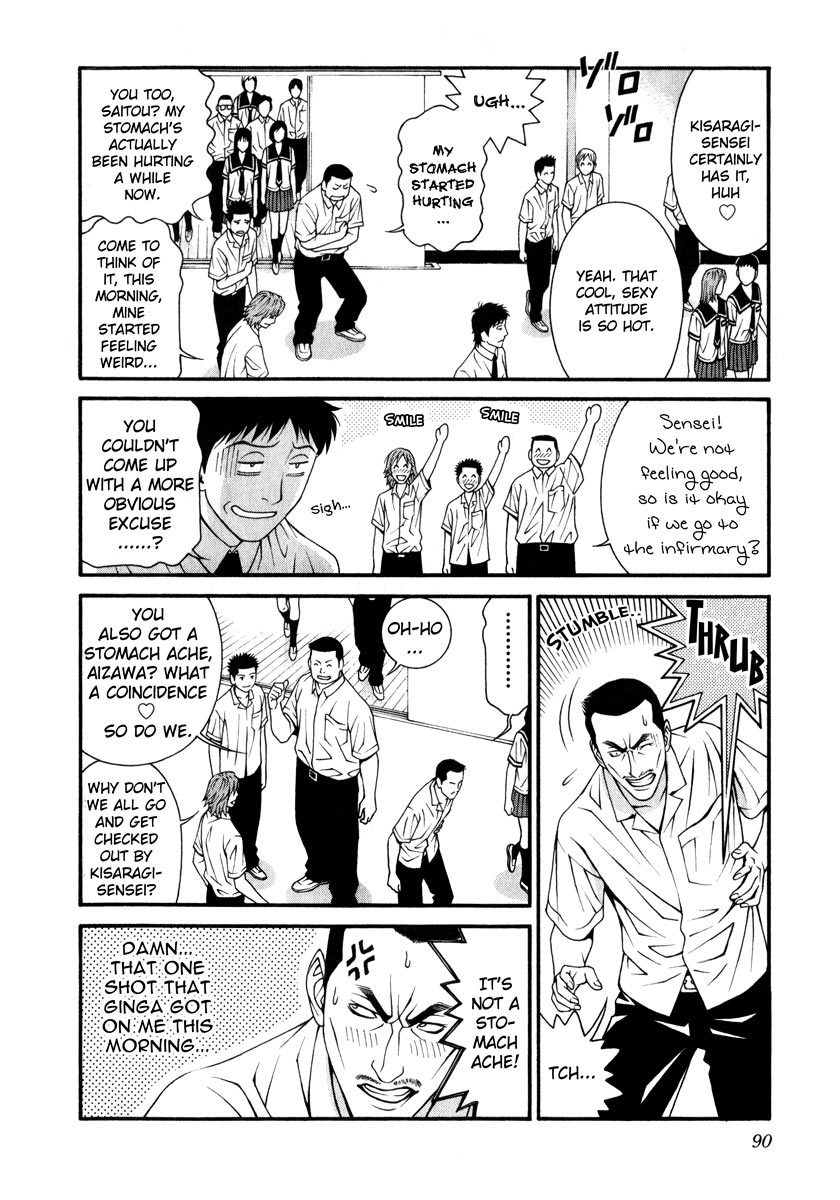 Change 123 Chapter 42 page 16 - Chapter 42: [assume] Motoko=0