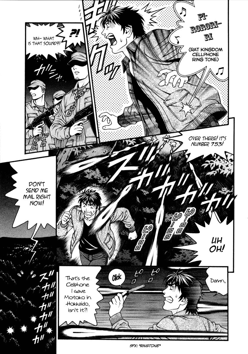 Change 123 Chapter 52 page 21 - Chapter 52: No Relations