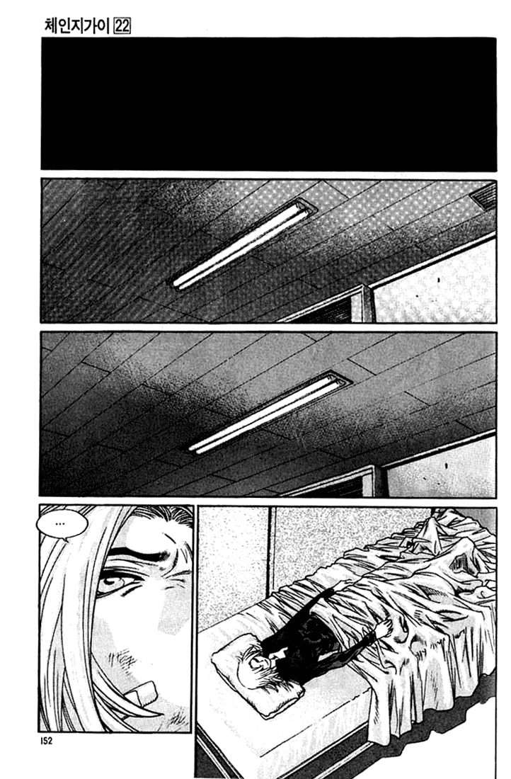 Change Guy Chapter 240 page 2 - Chapter 240: Really strong!