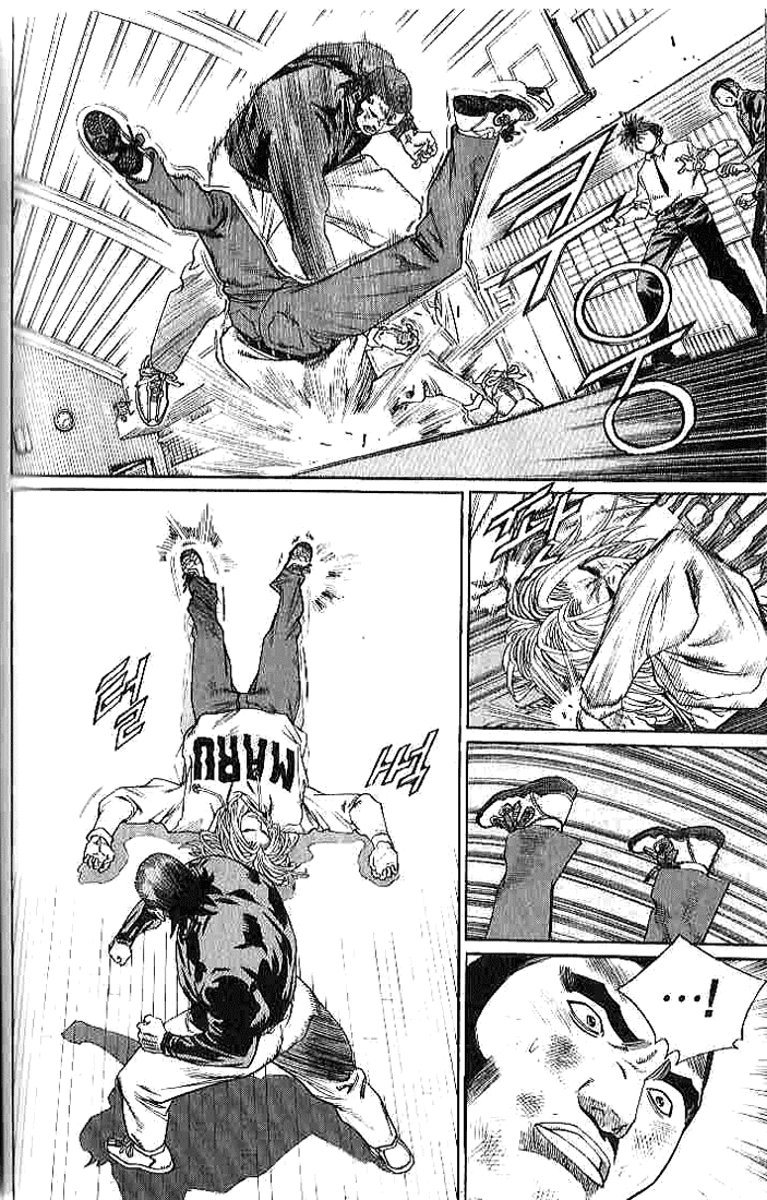 Change Guy Chapter 255 page 5 - Chapter 255: Daring acrobatics