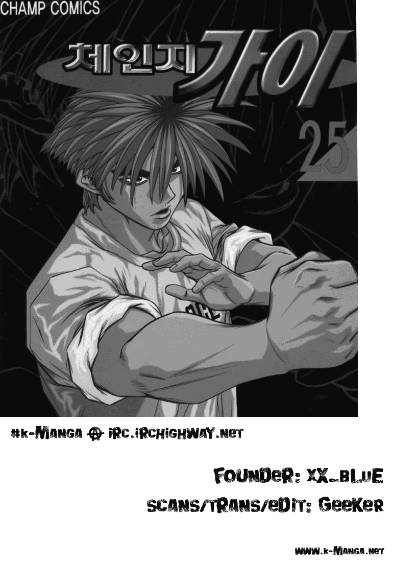 Change Guy Chapter 283 page 16 - Chapter 283: A monster's limit