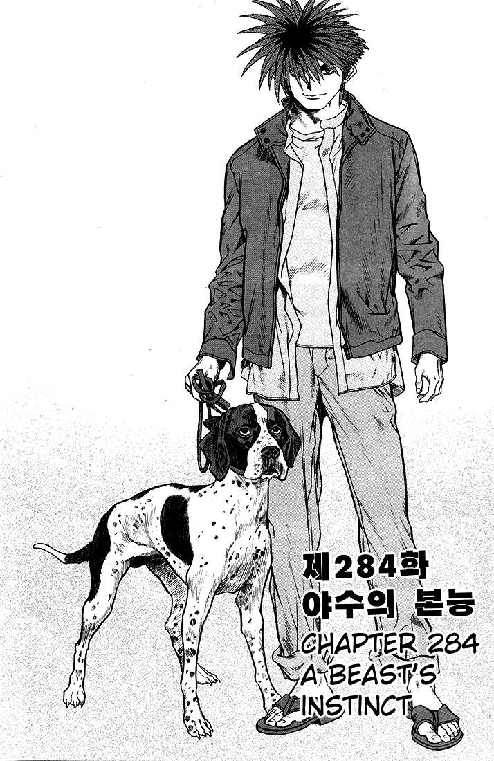 Change Guy Chapter 284 page 1 - Chapter 284: A beast's instinct