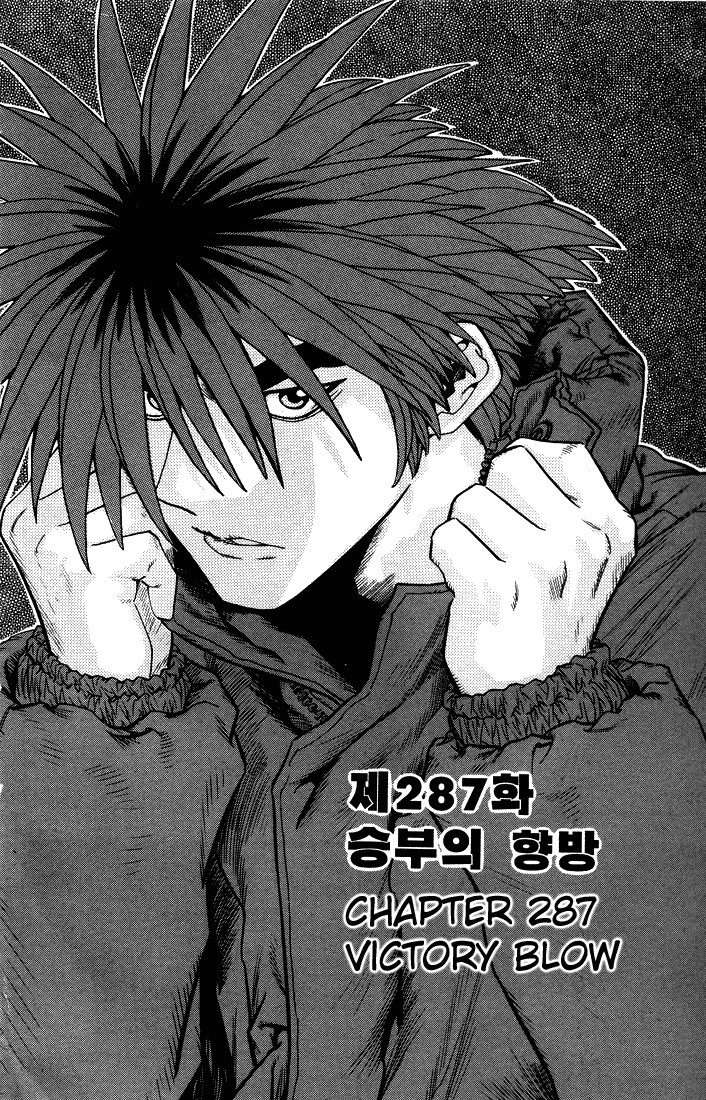 Change Guy Chapter 287 page 1 - Chapter 287: Victory blow