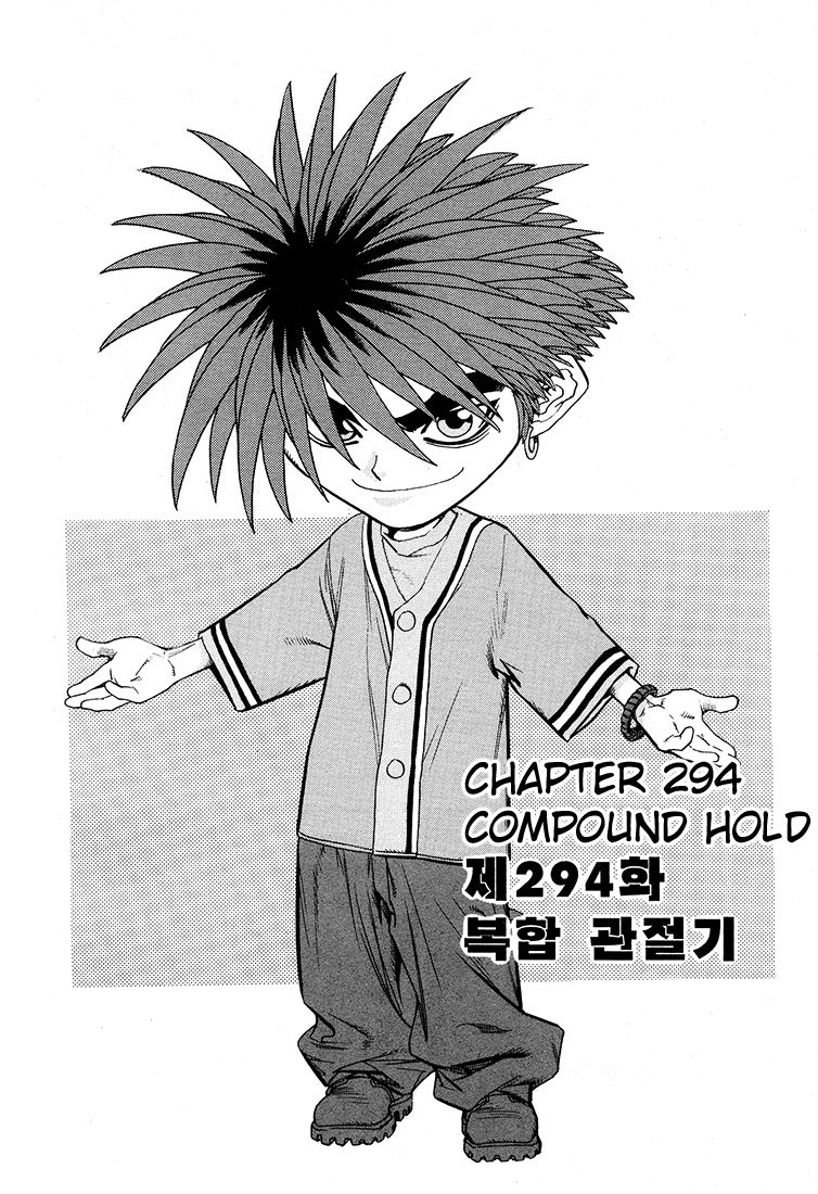 Change Guy Chapter 294 page 1 - Chapter 294: Compound hold