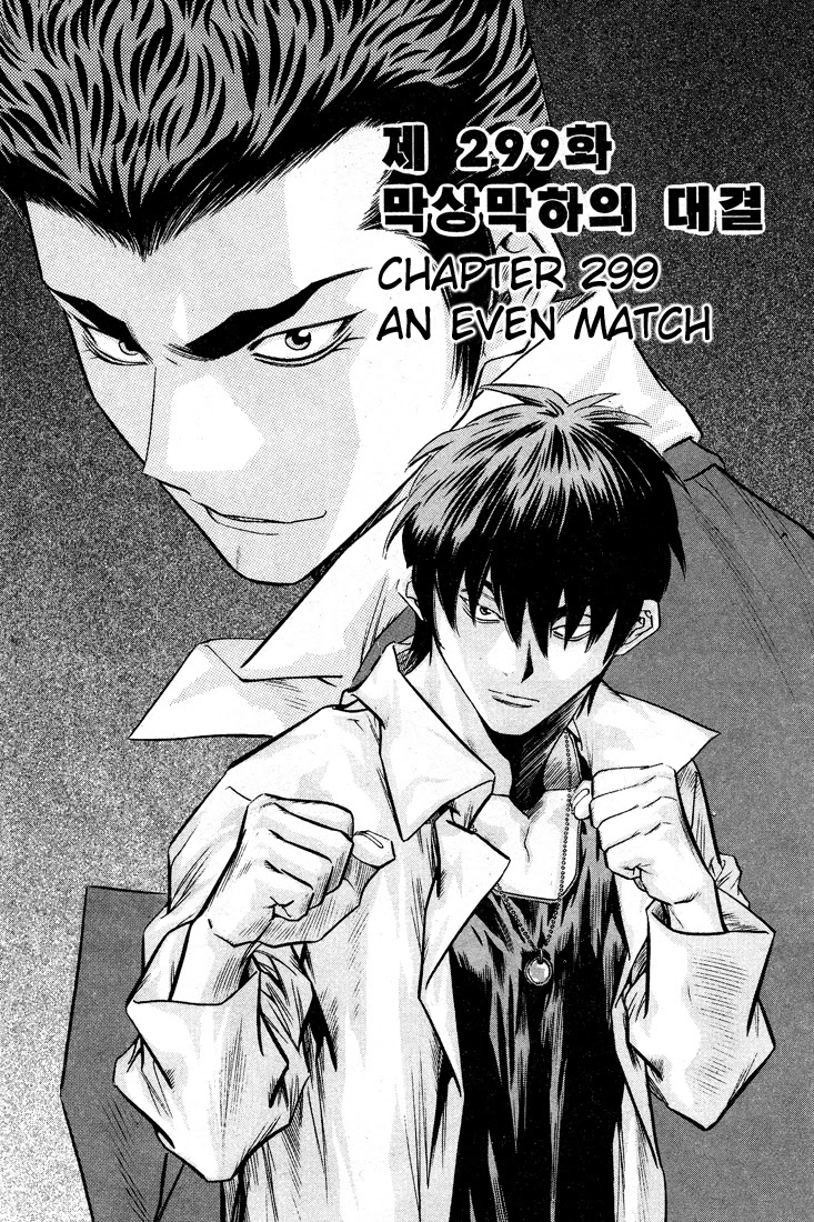 Change Guy Chapter 299 page 1 - Chapter 299: An even match