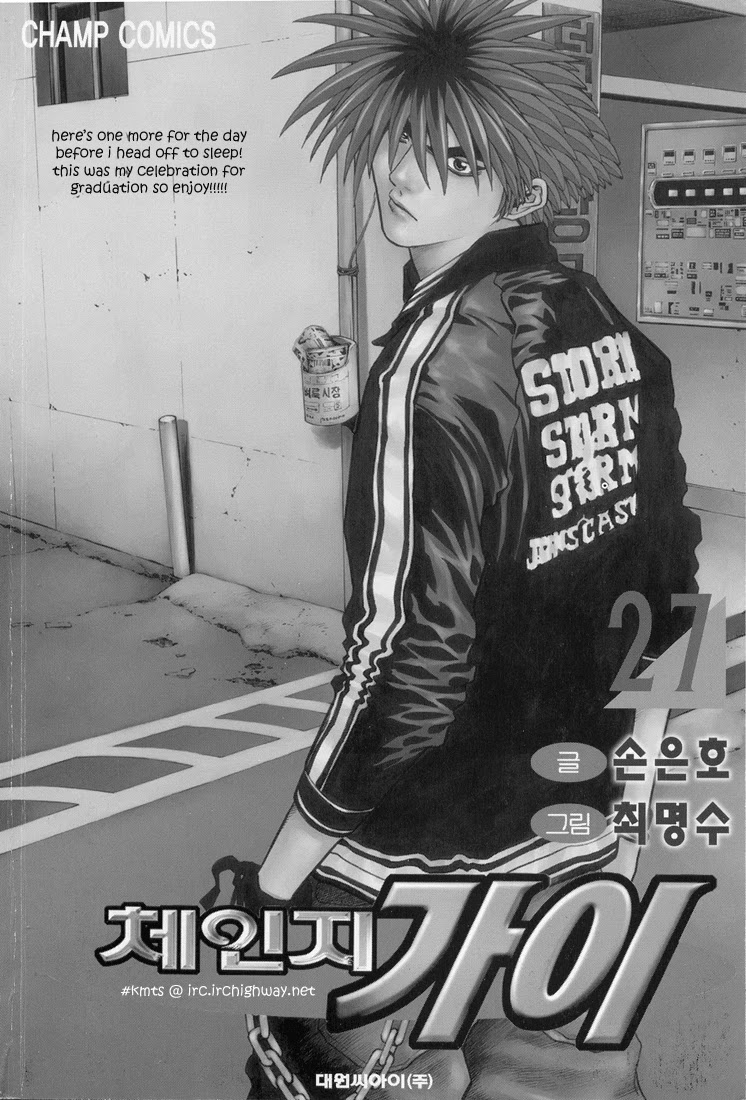 Change Guy Chapter 301 page 17 - Chapter 301: Lightning strike