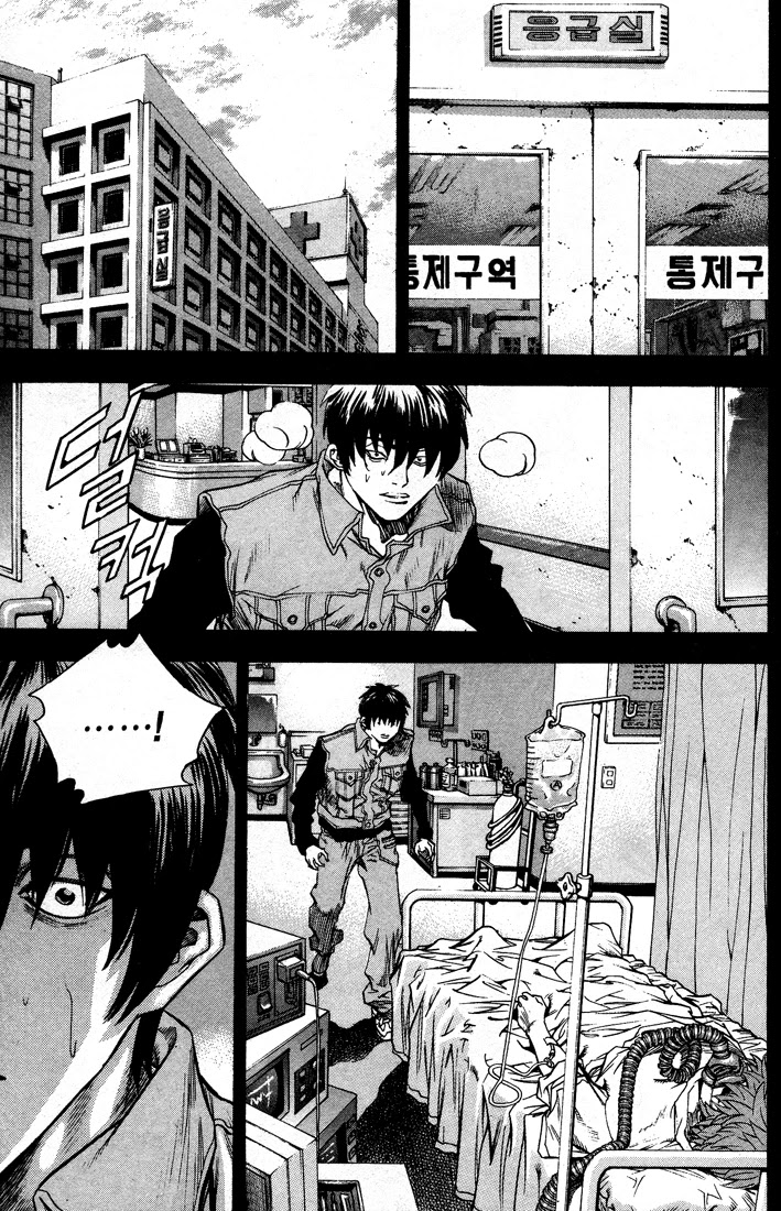 Change Guy Chapter 305 page 6 - Chapter 305: Revenge