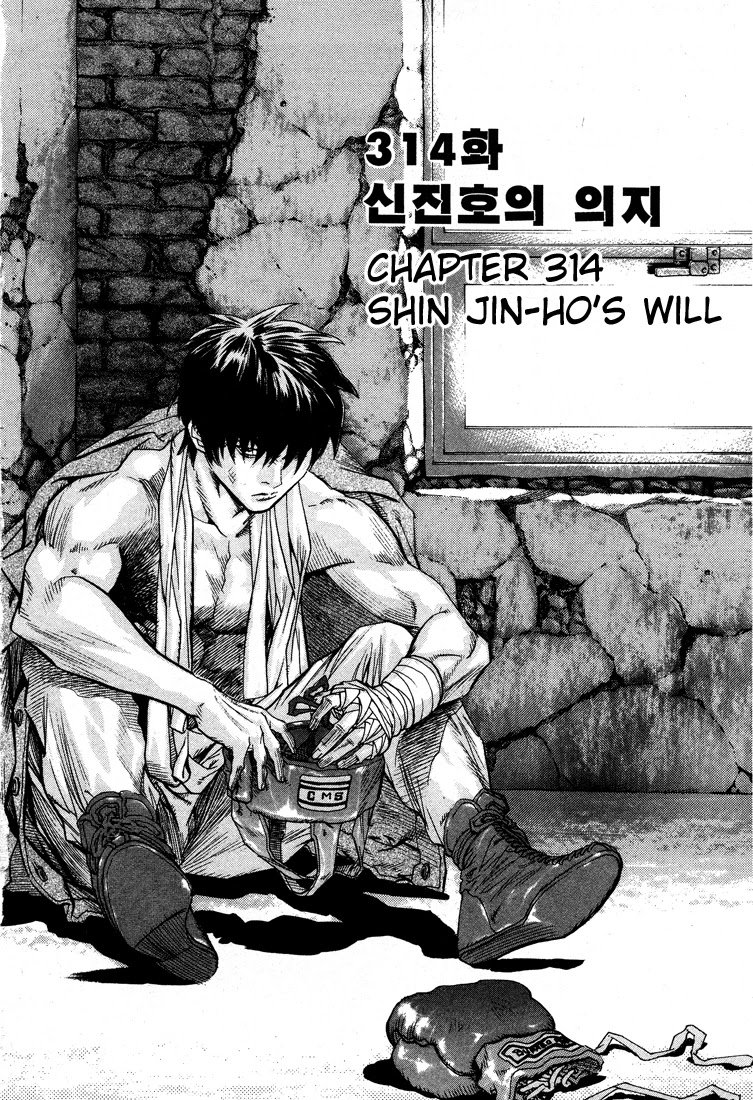 Change Guy Chapter 314 page 1 - Chapter 314: Shin Jin-Ho's will