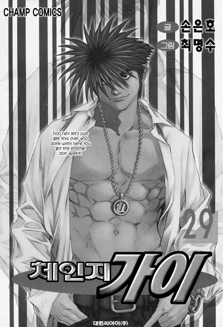Change Guy Chapter 314 page 15 - Chapter 314: Shin Jin-Ho's will
