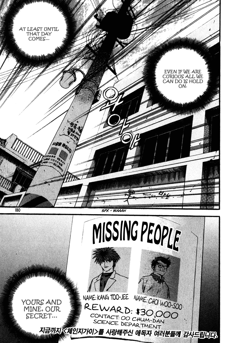 Change Guy Chapter 338 page 22 - Chapter 338: The fight is just beginning [END]