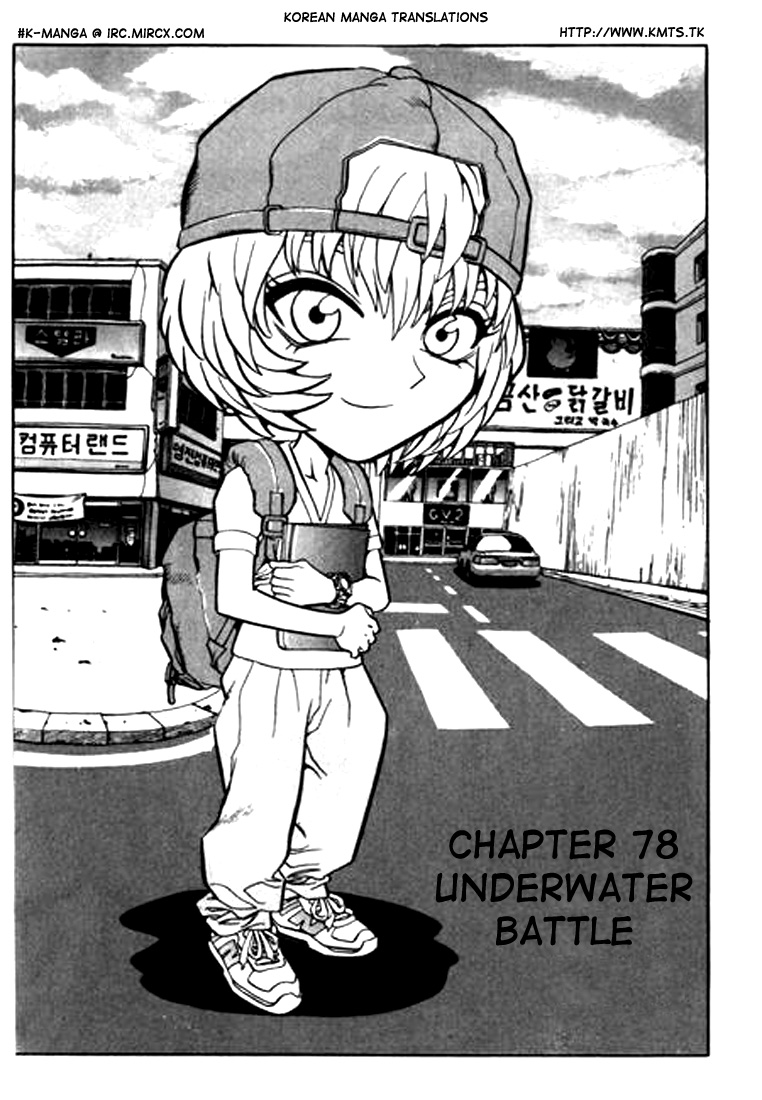 Change Guy Chapter 78 page 1 - Chapter 78: Underwater battle
