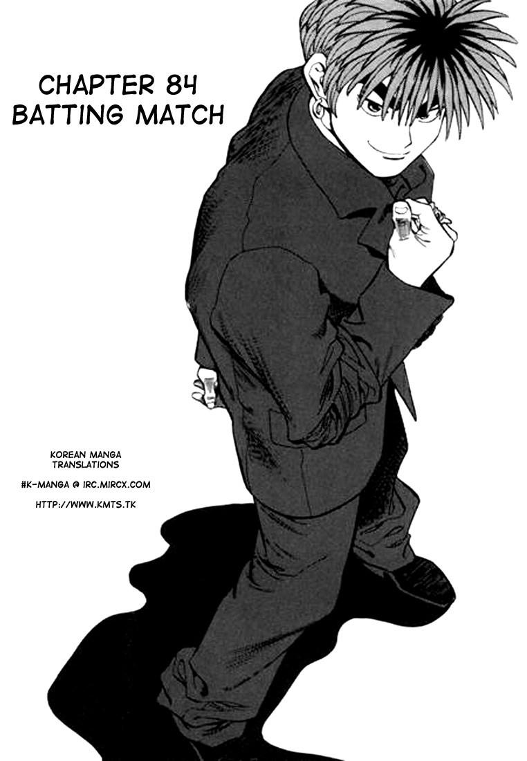 Change Guy Chapter 84 page 1 - Chapter 84: Betting match