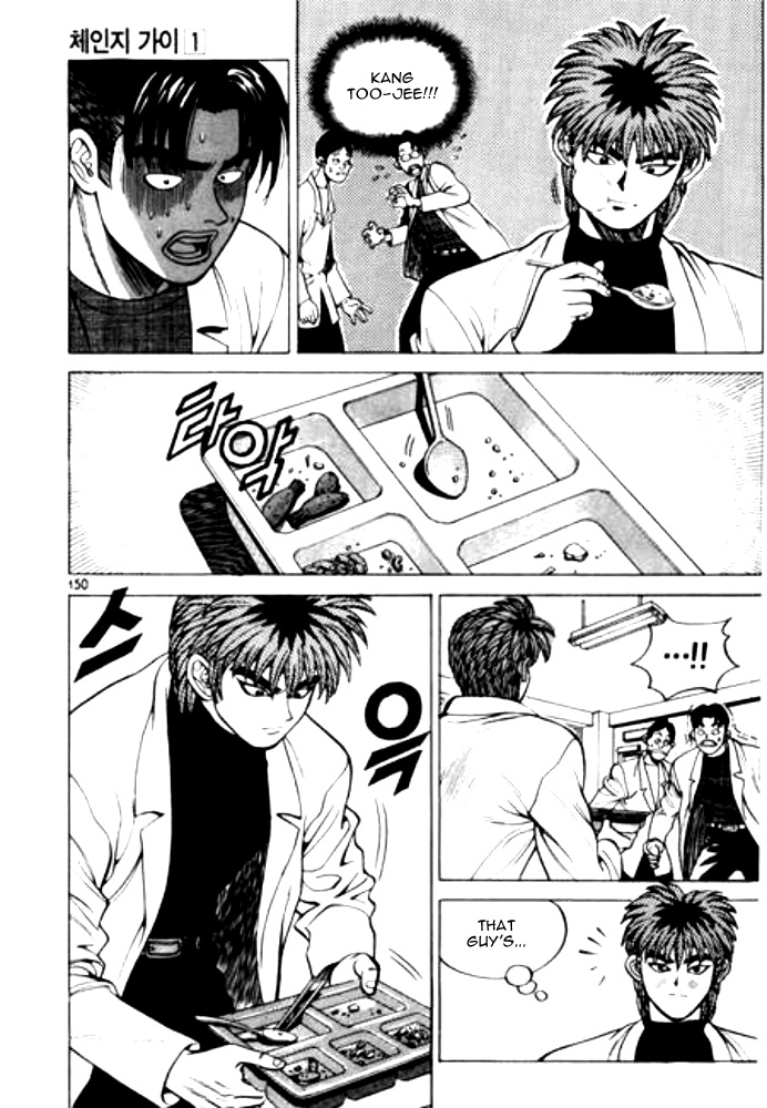 Change Guy Chapter 9 page 2 - Chapter 9: Combat concentration!