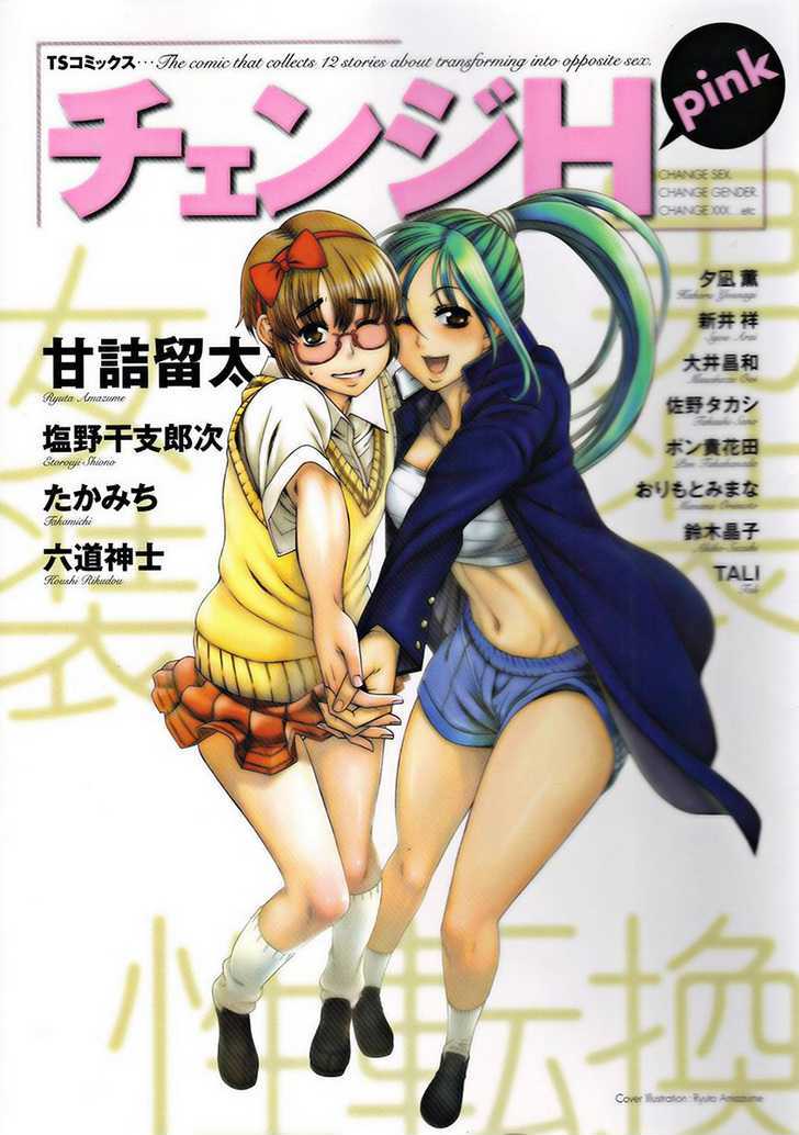 Change H Chapter 1.1-1 page 1 - Vol.1 Chapter 1.1: Boy Meets Girl, Girl Meets Boy
