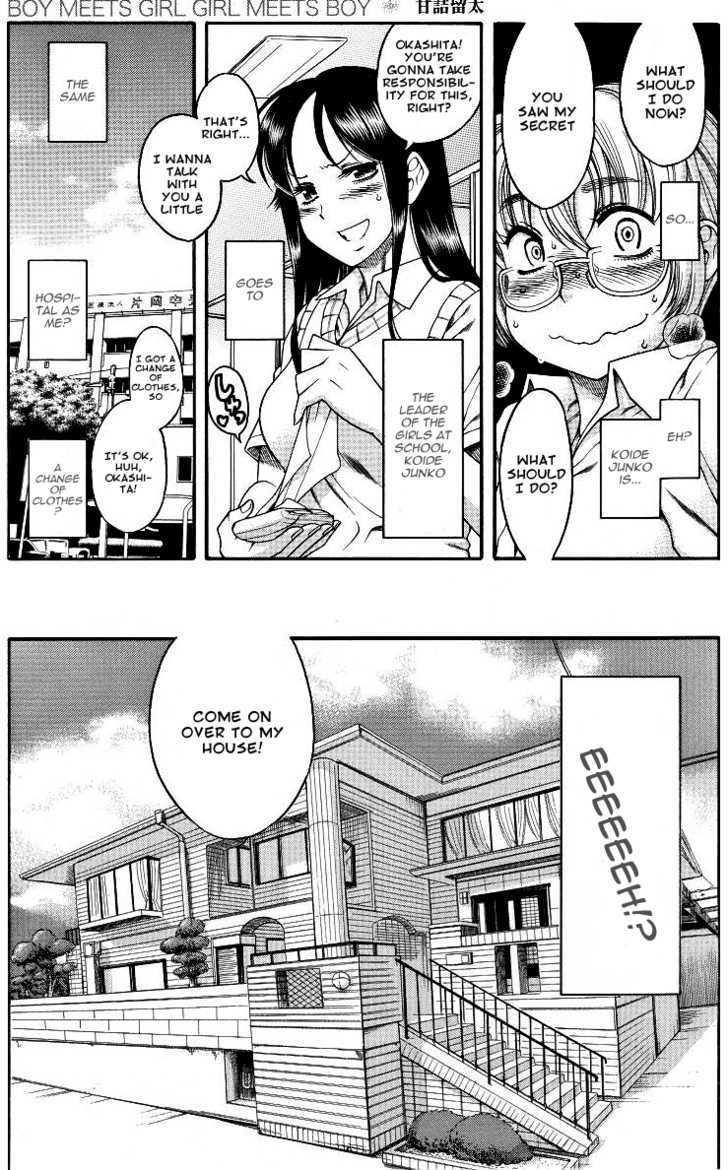 Change H Chapter 1.1-1 page 12 - Vol.1 Chapter 1.1: Boy Meets Girl, Girl Meets Boy