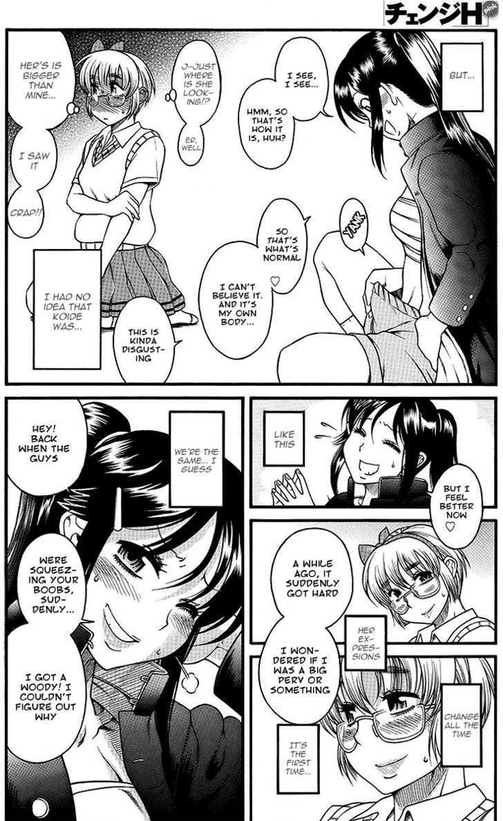 Change H Chapter 1.1-1 page 17 - Vol.1 Chapter 1.1: Boy Meets Girl, Girl Meets Boy