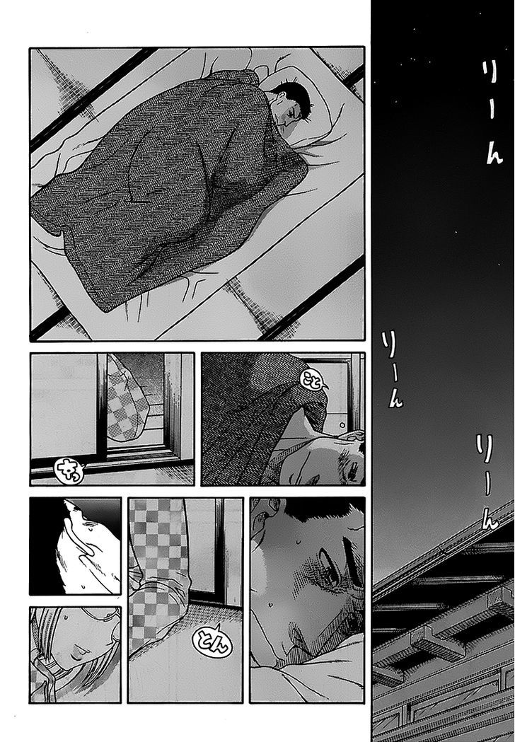 Change H Chapter 1.1-4 page 14 - Vol.1 Chapter 1.4: Boy Meets Girl, Girl Meets Boy