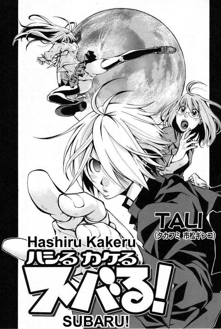 Change H Chapter 1.7 page 1 - Vol.1 Chapter 7: Hashiru Kakeru Subaru !