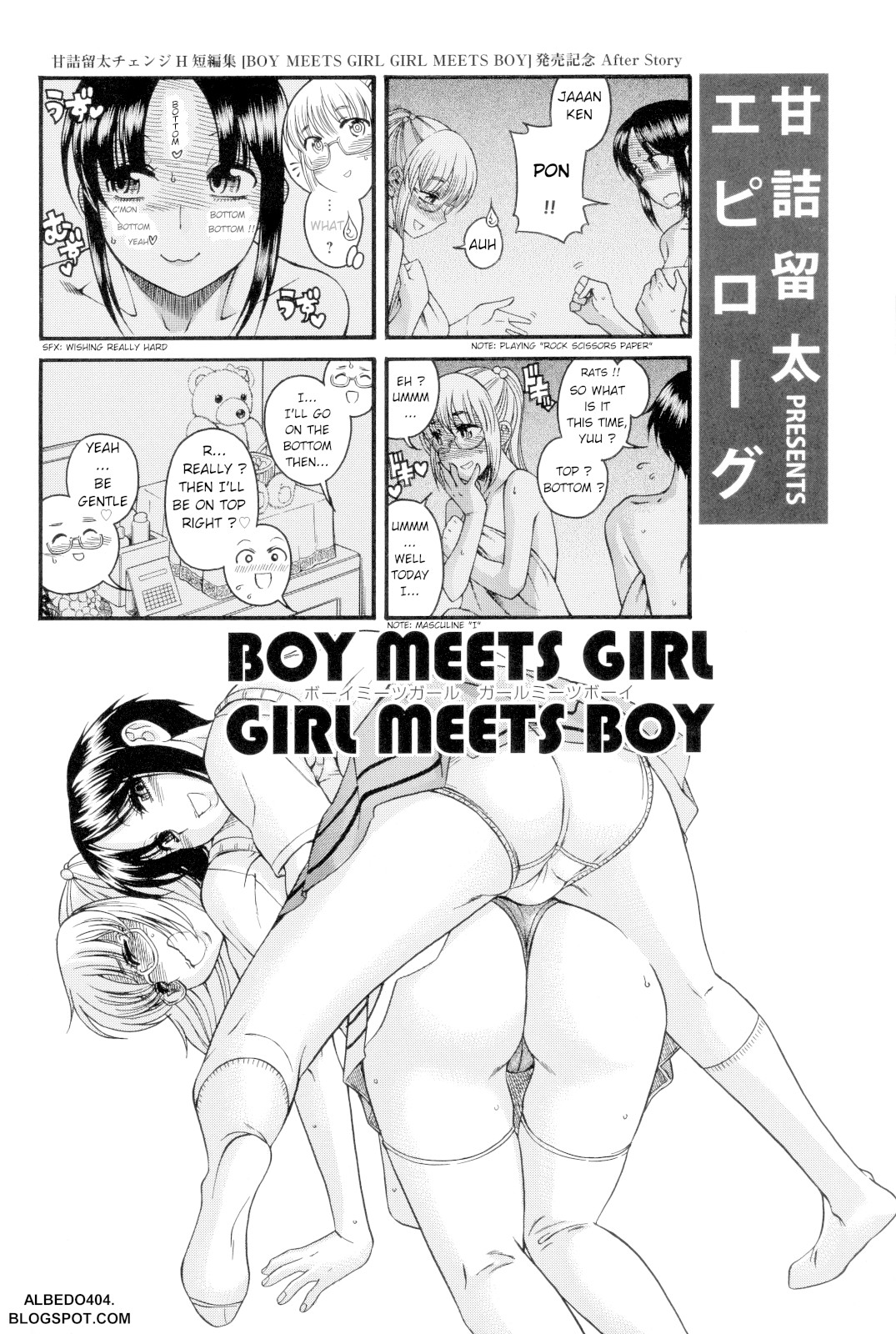 Change H Chapter 12.1 page 2 - Vol.12 Chapter 1: Balance Policy - Omake