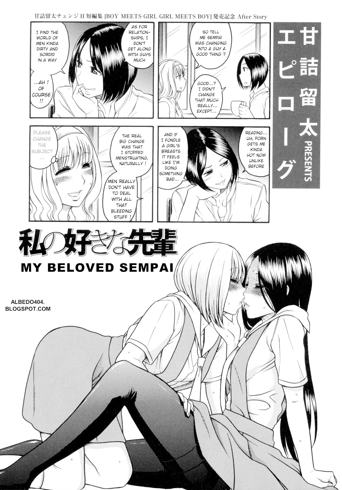 Change H Chapter 12.1 page 4 - Vol.12 Chapter 1: Balance Policy - Omake