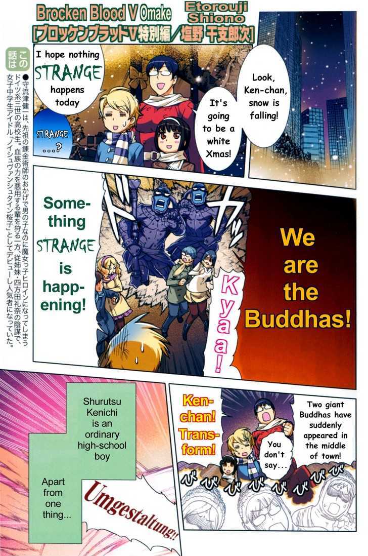 Change H Chapter 2.10 page 2 - Vol.2 Chapter 10: Brocken Blood : Omake