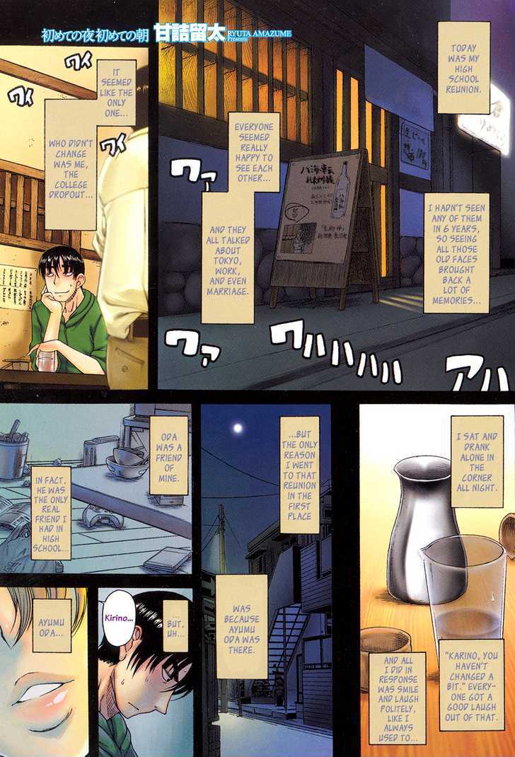Change H Chapter 2.9 page 1 - Vol.2 Chapter 9: First Night, First Morning