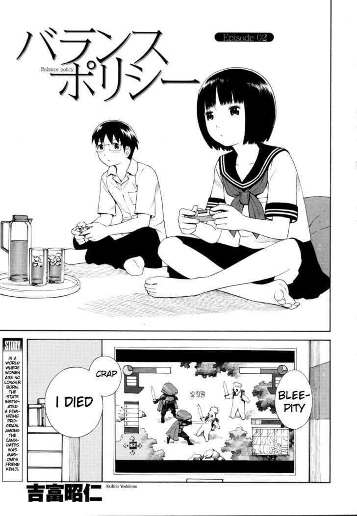 Change H Chapter 3.12 page 1 - Vol.3 Chapter 12: Balance Policy 2