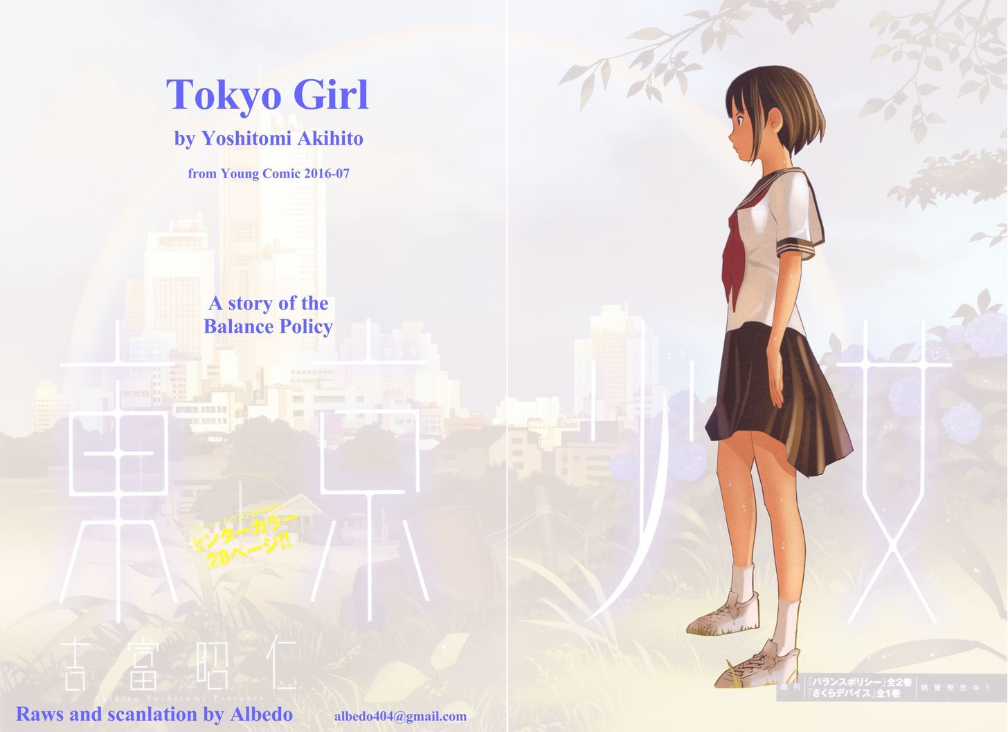 Change H Chapter 3.14-5 page 3 - Vol.3 Chapter 14.5: Tokyo Girl